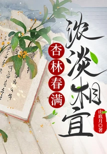 The Apricot Forest is Full of Spring, with Suitable Shades