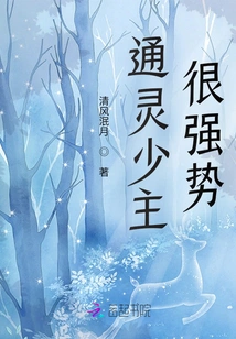 The Young Psychic Master is Very Powerful