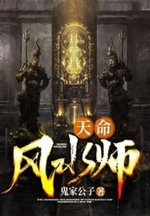 Destiny Feng Shui Master