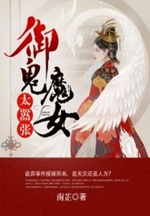 The Ghost-controlling Witch is Too Arrogant