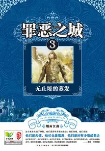 Sin City 3: Endless Evaporation