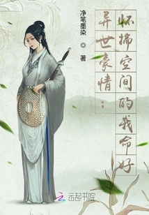 The Pride of Another World: I Have a Good Life with Space in Mind