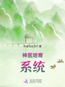 Divine Doctor Training System