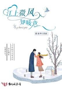 The Breeze on the River is Warm