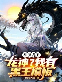Douluo Dragon King: Dragon God? I Have the Black King Template