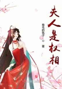 Madam is the Prime Minister