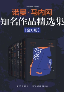 Selections of Norman Manea's Famous Works (all 6 Volumes)