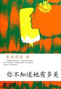 You Don't Know How Beautiful She Is