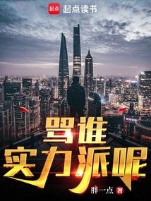 Who Are You Calling a Strong Person?