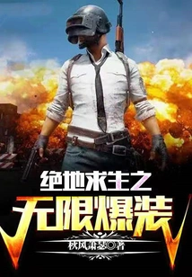 Playerunknown's Battlegrounds Unlimited Explosive Equipment