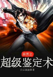 The Super Identification Technique of Another World