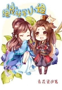 The Most Beloved General Lady