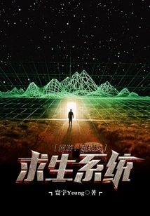 Online Games: Surreal Survival System