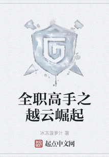 The Rise of Yue Yun, a Full-time Master