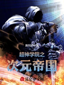 Super Seminary Dimensional Empire