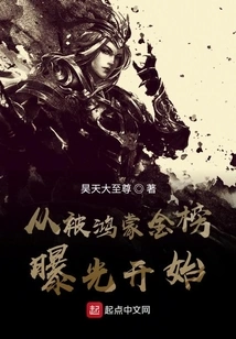 Starting from Being Exposed on the Hongmeng Gold List