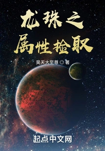 Dragon Ball Attribute Pickup