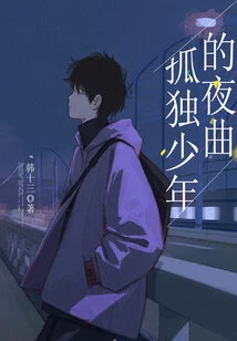 Nocturne of a Lonely Boy