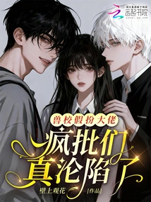 The Animal School Pretends to Be a Boss, and the Crazy Batches Really Fall