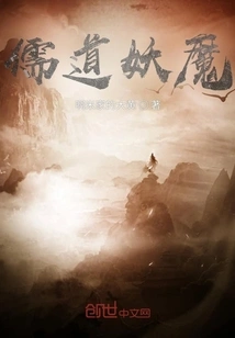 Confucianism and Taoism Demon