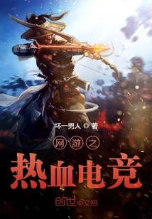 Online Game Hot-blooded Fight