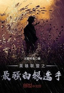 The Strongest Silver Player in League of Legends