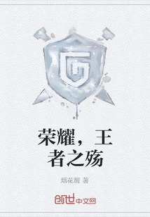 Glory, the King's Sorrow