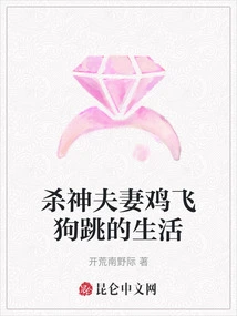 The Life of a Murderous Couple