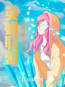 Alliance: I Am the World Champion at the Age of Thirty, What About You?