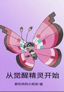 Start with Awakening the Spirit