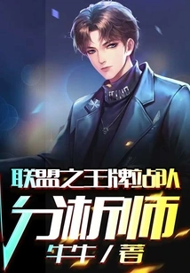 Alliance Ace Team Analyst