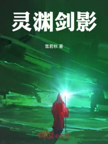 Lingyuan Sword Shadow