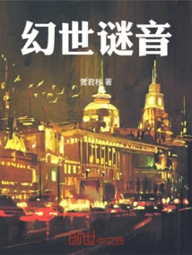 Fantasy World Mystery