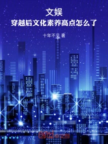 Entertainment: What Happened to the High Level of Cultural Literacy after Time Travel?