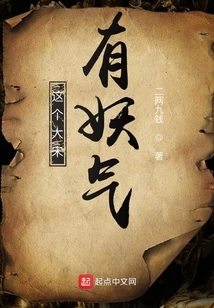 This Song Dynasty Has a Demonic Spirit