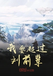 I Am Really Liu Yanchang