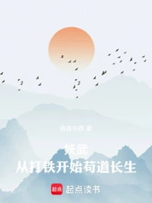 Yaowu: Beginning with Blacksmithing to Achieve Immortality