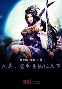 Da Qin: the Sign-in System Conquers the World