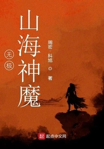 Wuji Mountain and Sea Gods and Demons