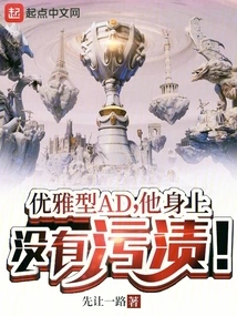 Elegant Ad, He Has No Stains on His Body!