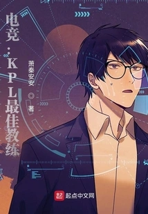 E-sports: Best Coach in Kpl