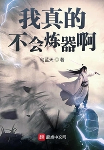 I Really Don't Know How to Refine Weapons