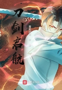 The Sword of the Krypton-gold Demon King Sets Sail