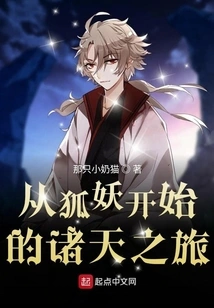 A Journey to the Heavens Starting from Tushan