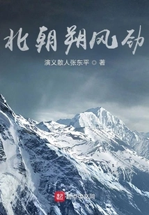 Northern Dynasty Shuo Fengqing