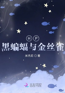 Hp Black Bat and Canary