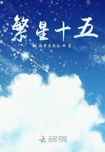 Wang Junkai Stars Fifteen