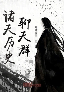 Zhutian History Chat Group