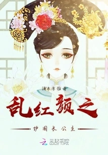 The Princess Protector of the Beautiful Beauty