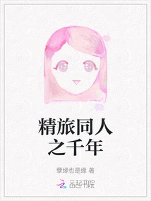 The Thousand Years of Jinglu Fanren